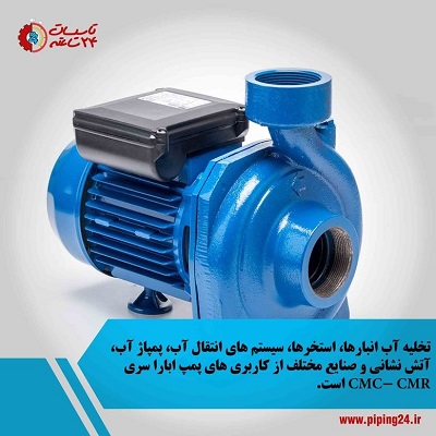 نصب پمپ آب خانگی ابارا 6