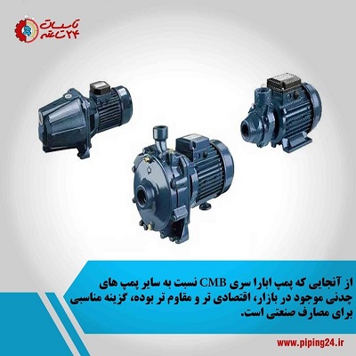 نصب پمپ آب خانگی ابارا 7