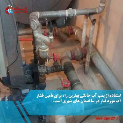 نصب پمپ آب خانگی در شرق تهران 3