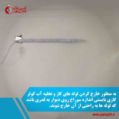 نصب کولر دو تکه در اهواز3