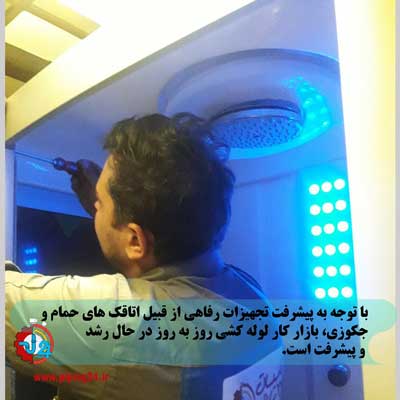 نقاط قوت و ضعف شغل لوله کشی 2