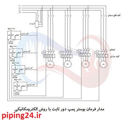 نقشه مدار فرمان بوستر پمپ آب 2