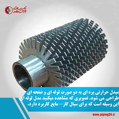 همه چیز در مورد مبدل حرارتی 12