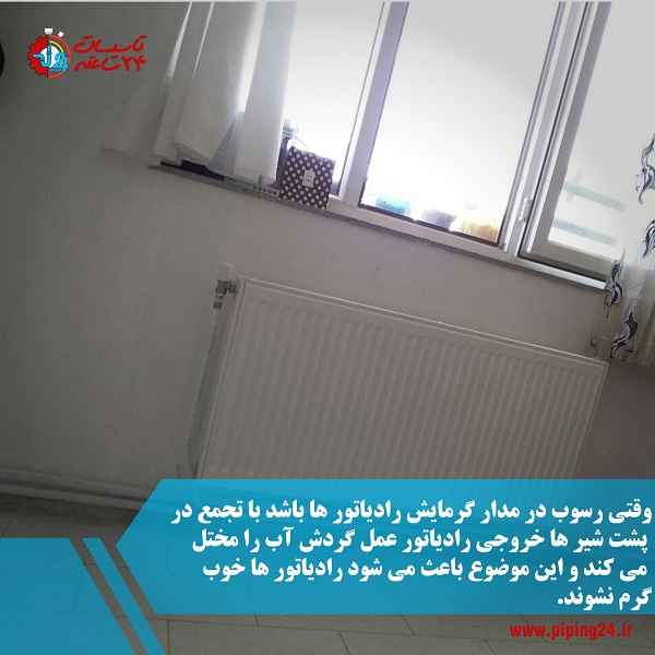 چرا بدنه رادیاتور شوفاژ سرد می شود 8