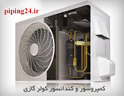 چرا کولر گازی روی فن کار می کند 2