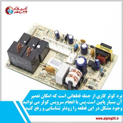 کدهای خطای کولر گازی ال جی رو رفع عیب آن 4