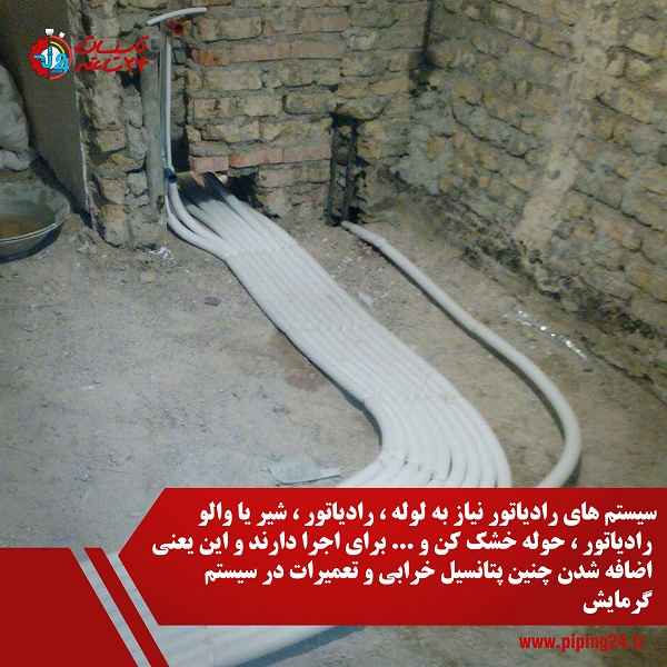 گرمایش از کف بهتر است یا رادیاتور 7